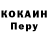 Кокаин 97% Class Prepa