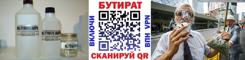 Бутират GHB  Звенигород 
