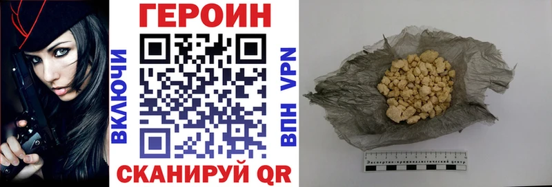 Героин Афган  купить наркотик  Звенигород 